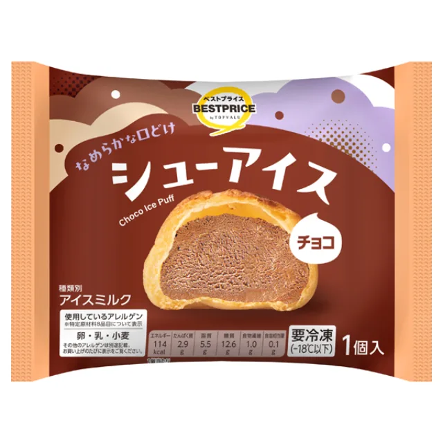 シューアイス チョコ 80ml+シュー皮