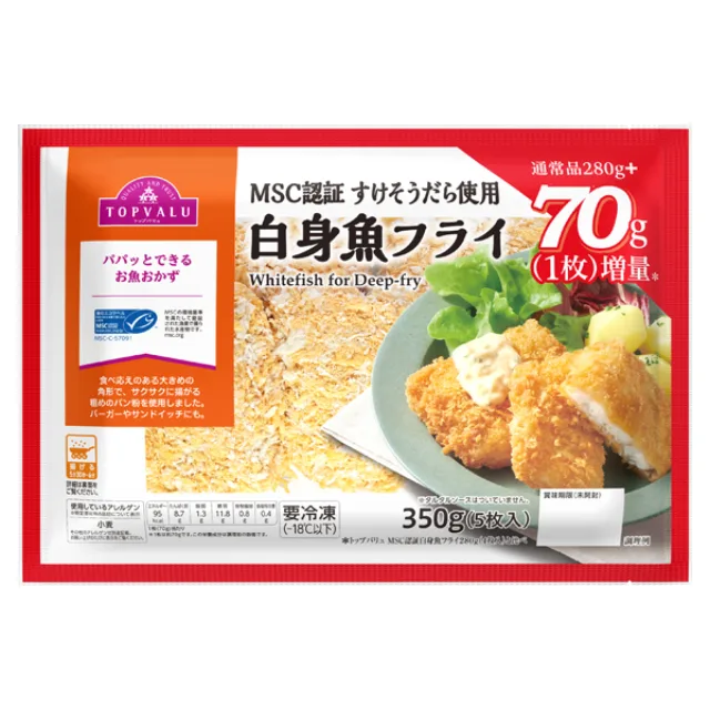 MSC認証すけそうだら使用白身フライ(-18℃) 350g(5枚)