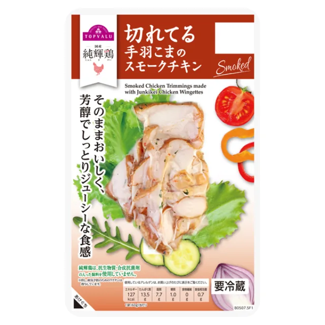 純輝鶏切れてる手羽こまのスモークチキン 60g