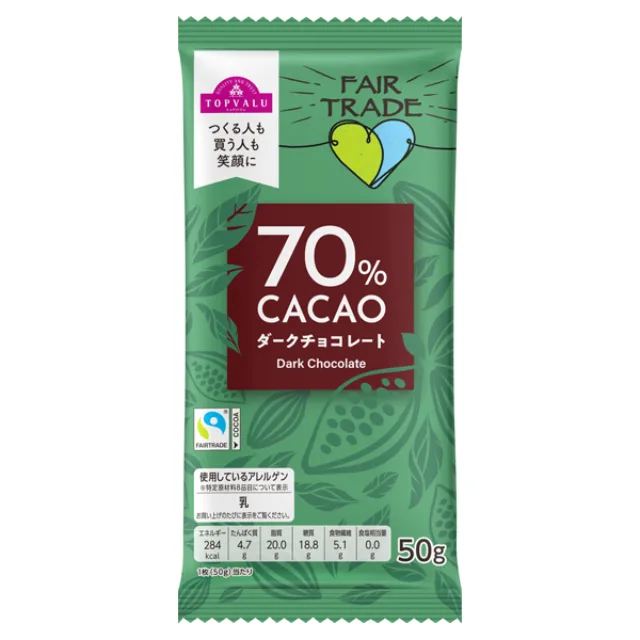 ダークチョコレートカカオ70%(フェアトレード) 50g