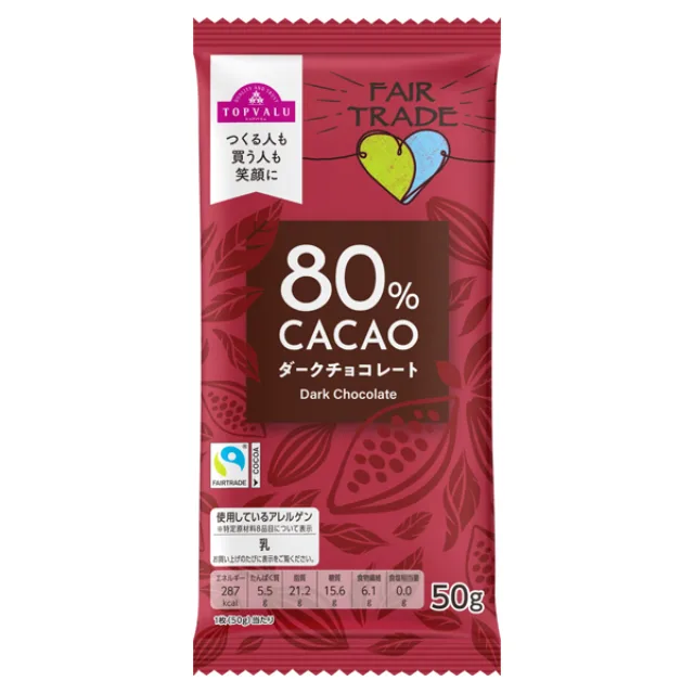ダークチョコレートカカオ80%(フェアトレード) 50g
