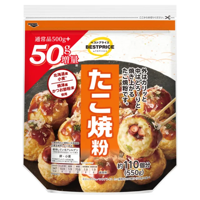 北海道産小麦使用 たこ焼粉 550g
