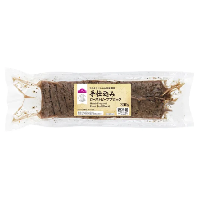 手仕込みローストビーフブロック 300g