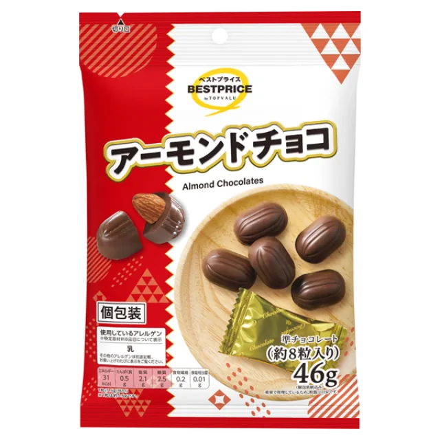 アーモンドチョコ 46g(個包装紙込み)