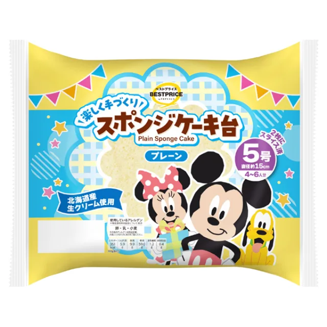 ディズニー スポンジケーキ台 プレーン 5号 1個(2枚スライス)