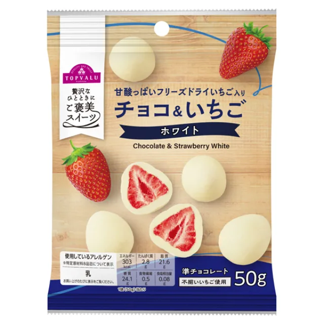 チョコ&いちご ホワイト 50g