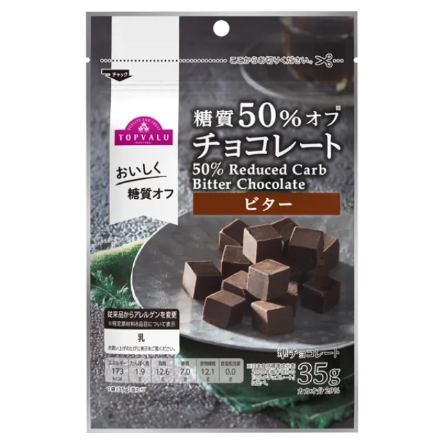 糖質50%オフチョコレート ビター 35g