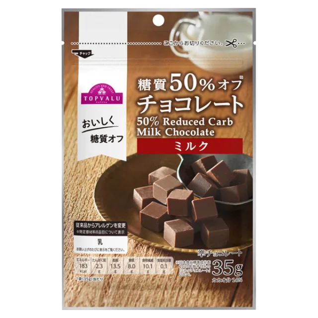 糖質50%オフチョコレート ミルク 35g
