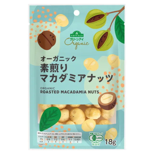 オーガニック 『ぽけっつ』マカダミアナッツ 18g