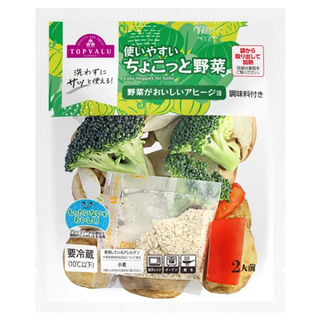 野菜がたくさん食べられるアヒージョ 280g(野菜225g、きのこ50g、粉末調味料5g)