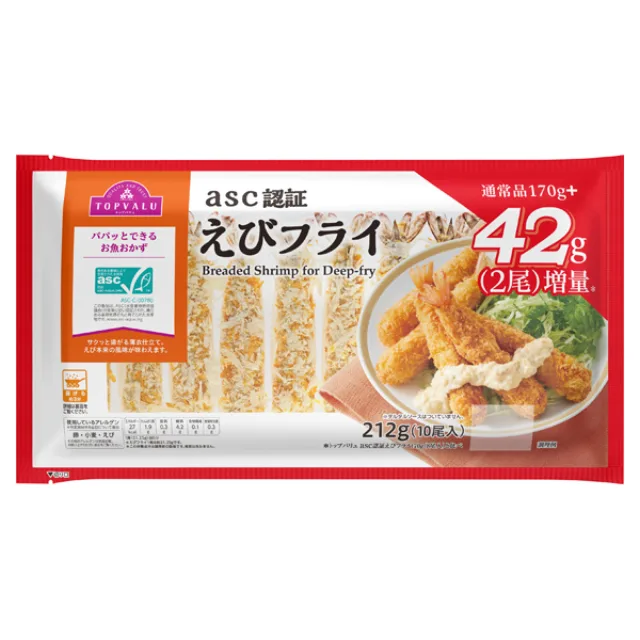 ASC認証えびフライ 増量(10尾入) 212g(10尾)