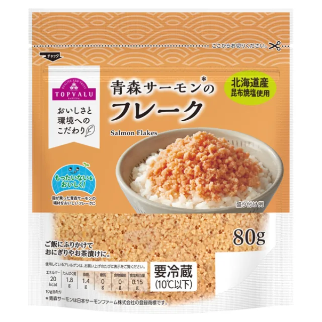 青森サーモン(R) のフレーク 80g