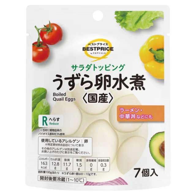 サラダトッピング うずら卵水煮 7個
