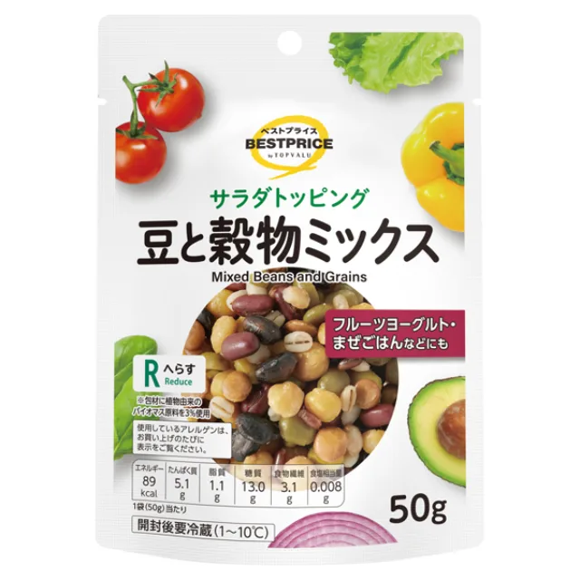 サラダトッピング 豆と穀物ミックス 50g