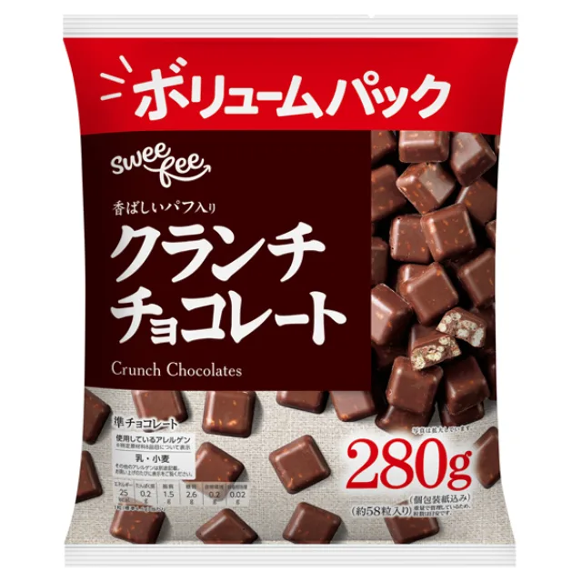 スウィーフィー クランチチョコレート 280g(個包装紙込み)