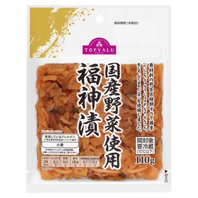 国産野菜の福神漬け 110g