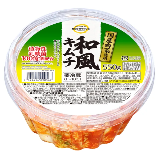 和風キムチ 乳酸菌入り 550g
