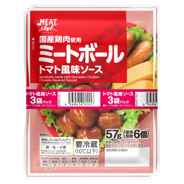 ミートシェフ ミートボール トマトソース 171(57g×3)g