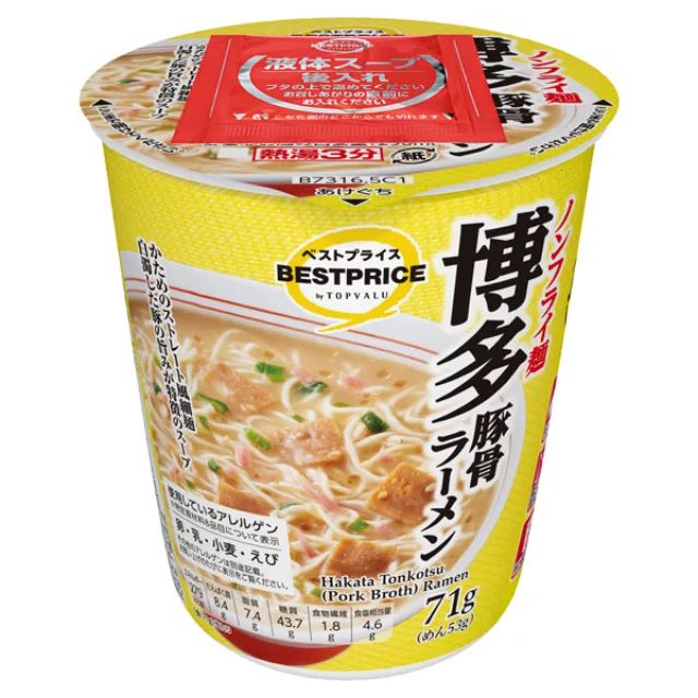 ノンフライ麺 博多豚骨ラーメン 71g(めん53g)
