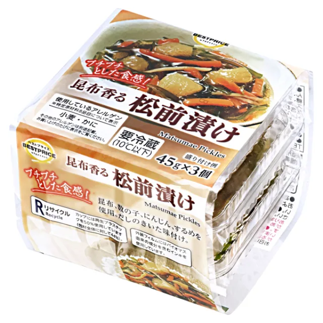 手軽に食べれる 松前漬け 135g(45g×3個)