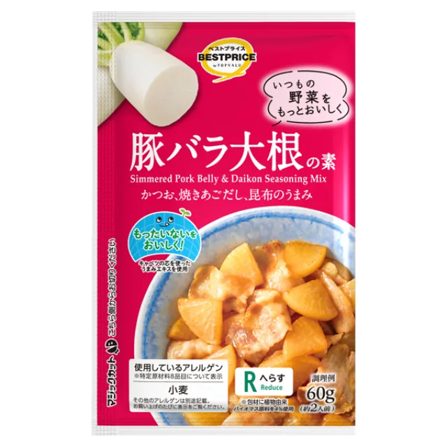 豚バラ大根の素 60g