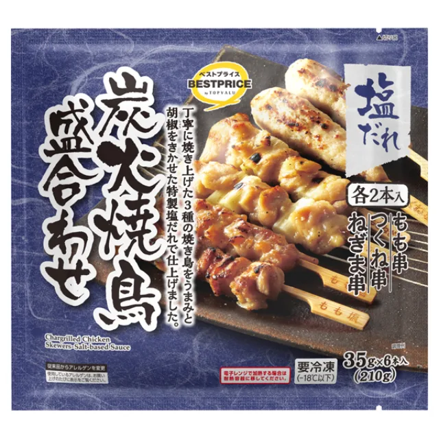 炭火焼鳥盛合わせ 塩 210g
