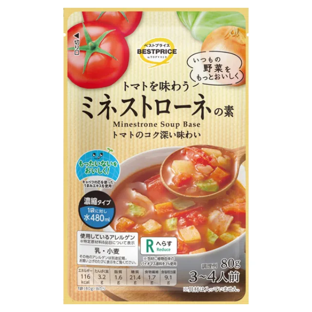 トマトを味わうミネストローネの素 80g