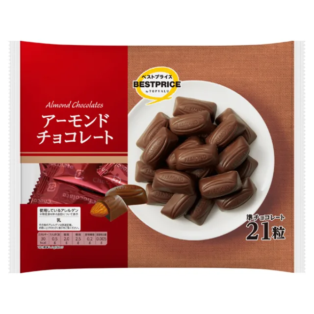 アーモンドチョコレート 21粒