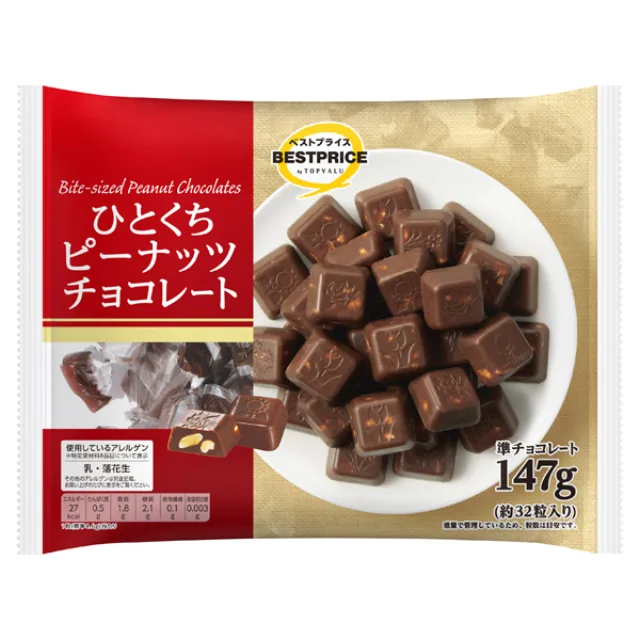 ひとくちチョコレートピーナツチョコレート 147g
