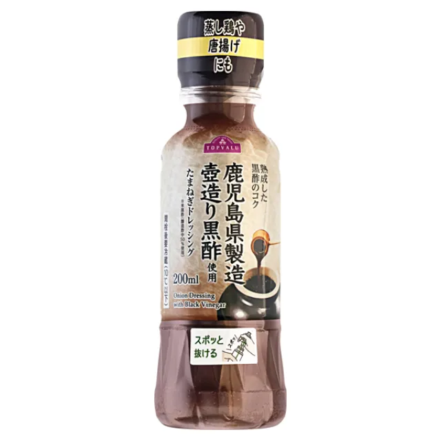 鹿児島県製造 壺造り黒酢使用 たまねぎドレッシング 200ml
