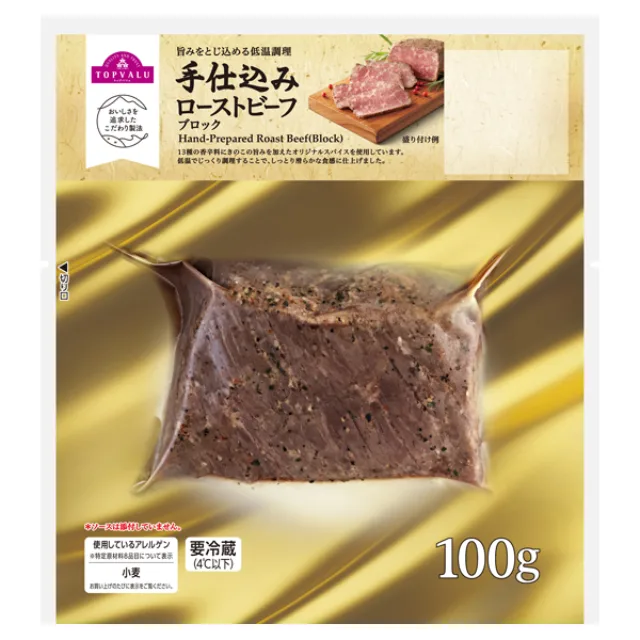 手仕込みローストビーフ ブロック 100g
