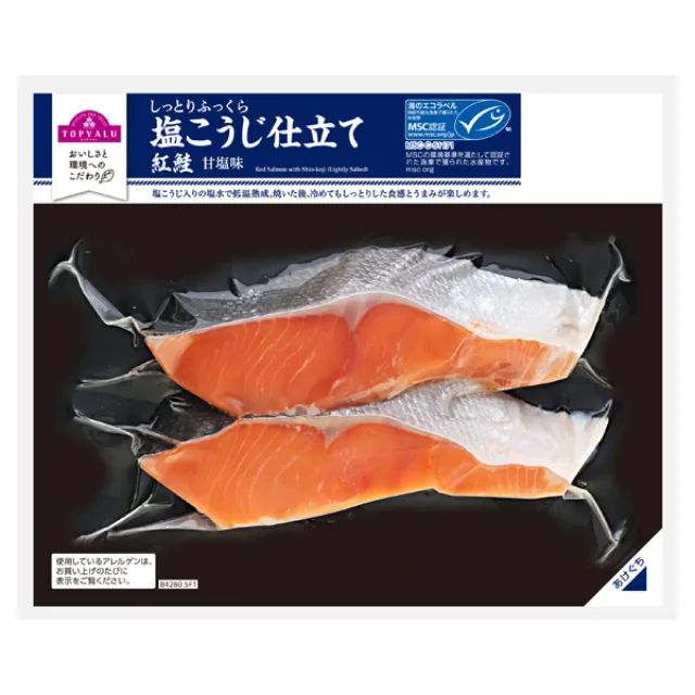 MSC認証塩こうじ仕立て紅鮭甘塩味 切身 2切