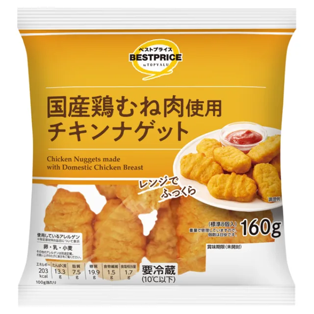 チキンナゲット 160g