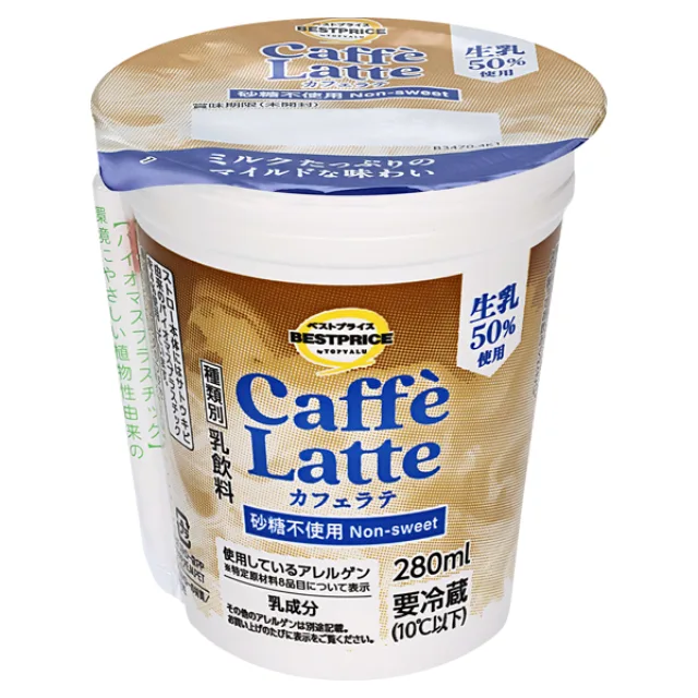 カフェラテ 生乳50%入り 砂糖不使用 280ml