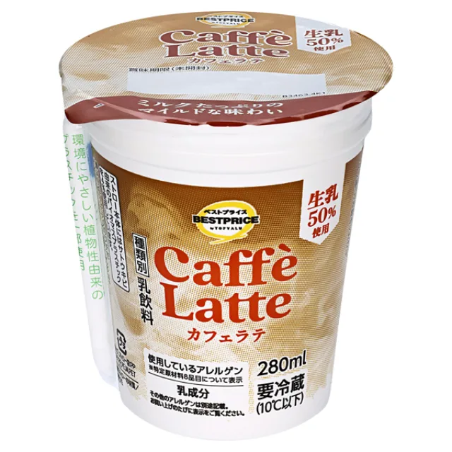 カフェラテ 生乳50%入り 280ml