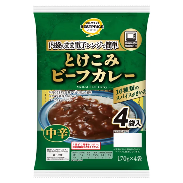 とけこみビーフカレー 中辛 680g(170g×4袋)