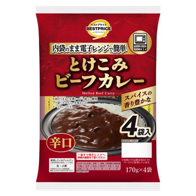 とけこみビーフカレー 辛口 680g(170g×4袋)
