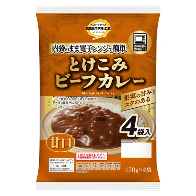 とけこみビーフカレー 甘口 680g(170g×4袋)