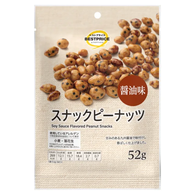 スナックピーナッツ醤油味 52g