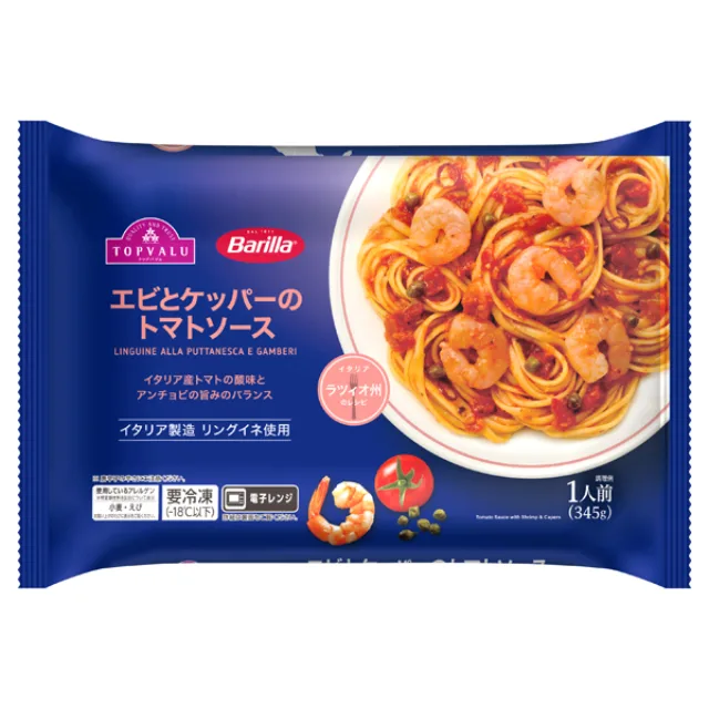 Barillaエビとケッパーのトマトソース 345g