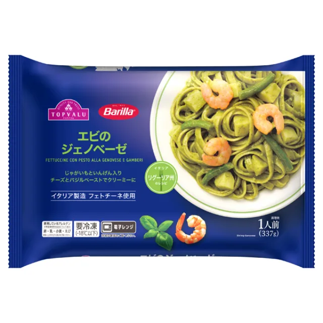 Barillaエビのジェノベーゼ 337g