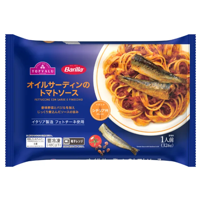 Barillaオイルサーディンのトマトソース 326g