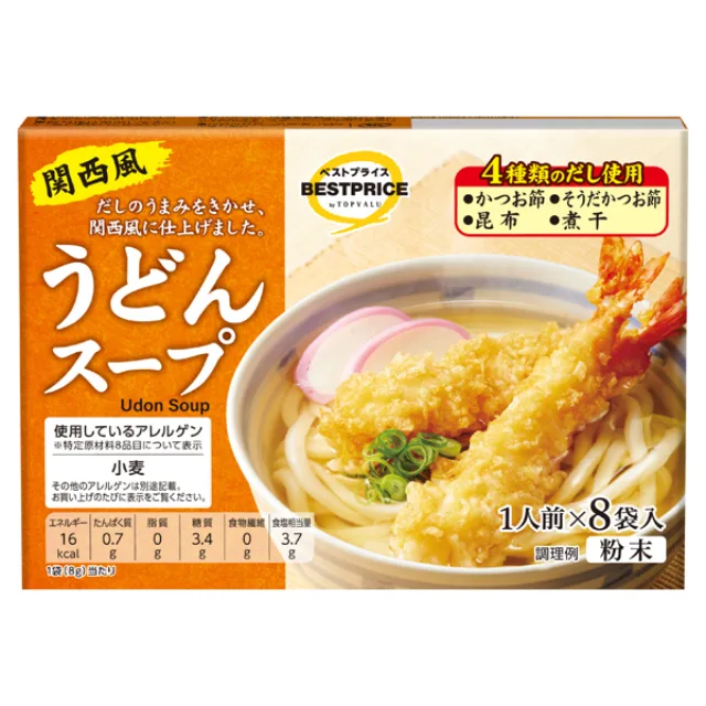 うどんスープ 64g(8gx8袋)
