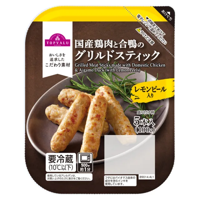 国産鶏と合鴨のグリルドスティック (レモン風味) 100g