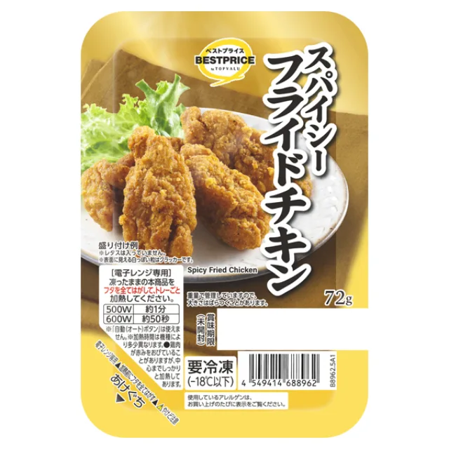 スパイシーフライドチキン 72g
