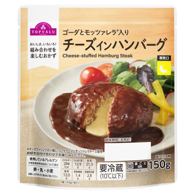 チーズインハンバーグ 150g