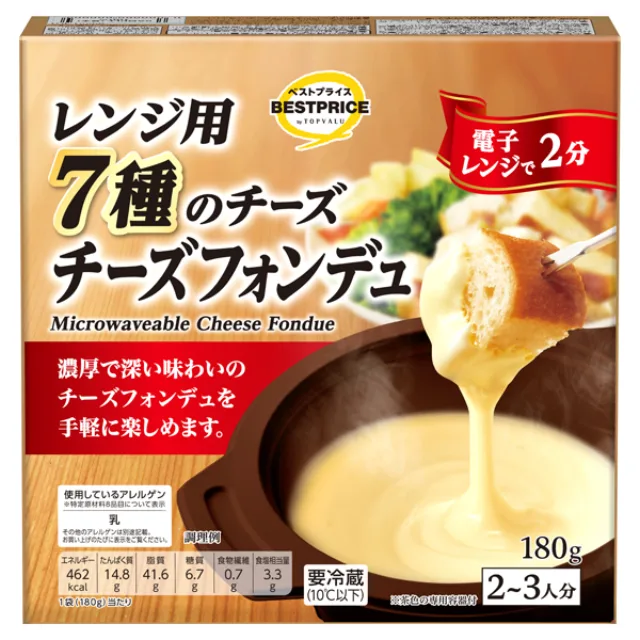 レンジ用7種のチーズ チーズフォンデュ 180g