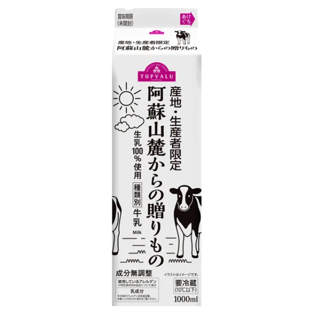 阿蘇山麓からの贈りもの 1000ml