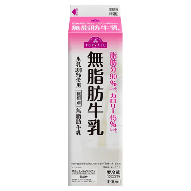 無脂肪牛乳 1000ml