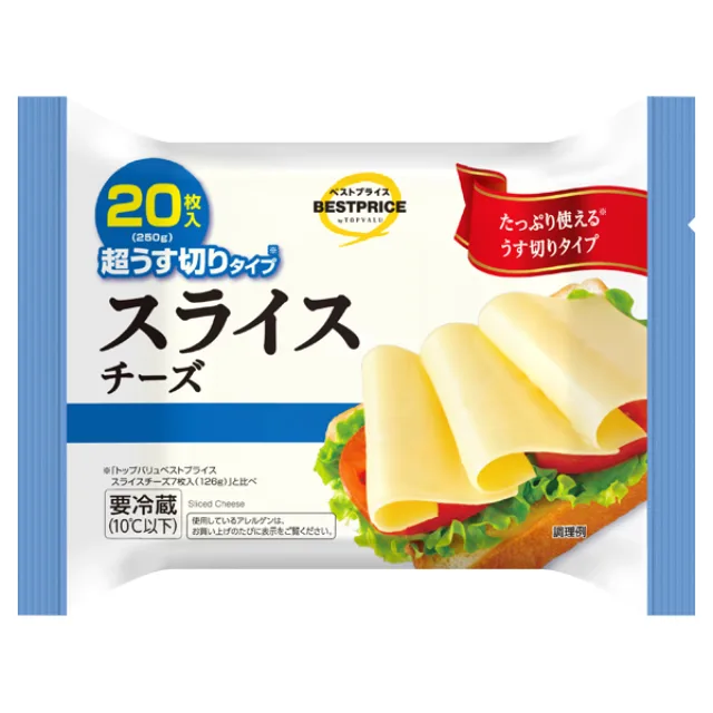 20枚入スライスチーズ 12.5g×20枚